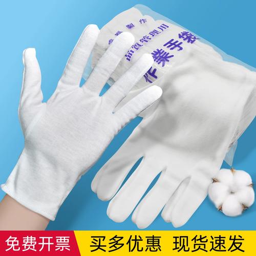 白色手套礼仪文玩加厚棉布工厂作业白手套耐磨纯棉薄款干活劳保