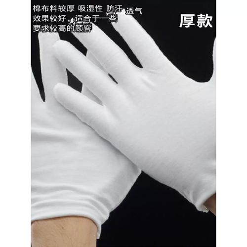 白色手套学生军训表演礼仪接待文玩盘珠五金玻璃工厂作业棉布手套