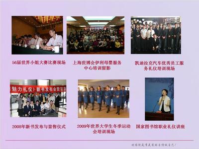 黄彩子老师- 产品与服务- 宜爱礼仪艺术学社